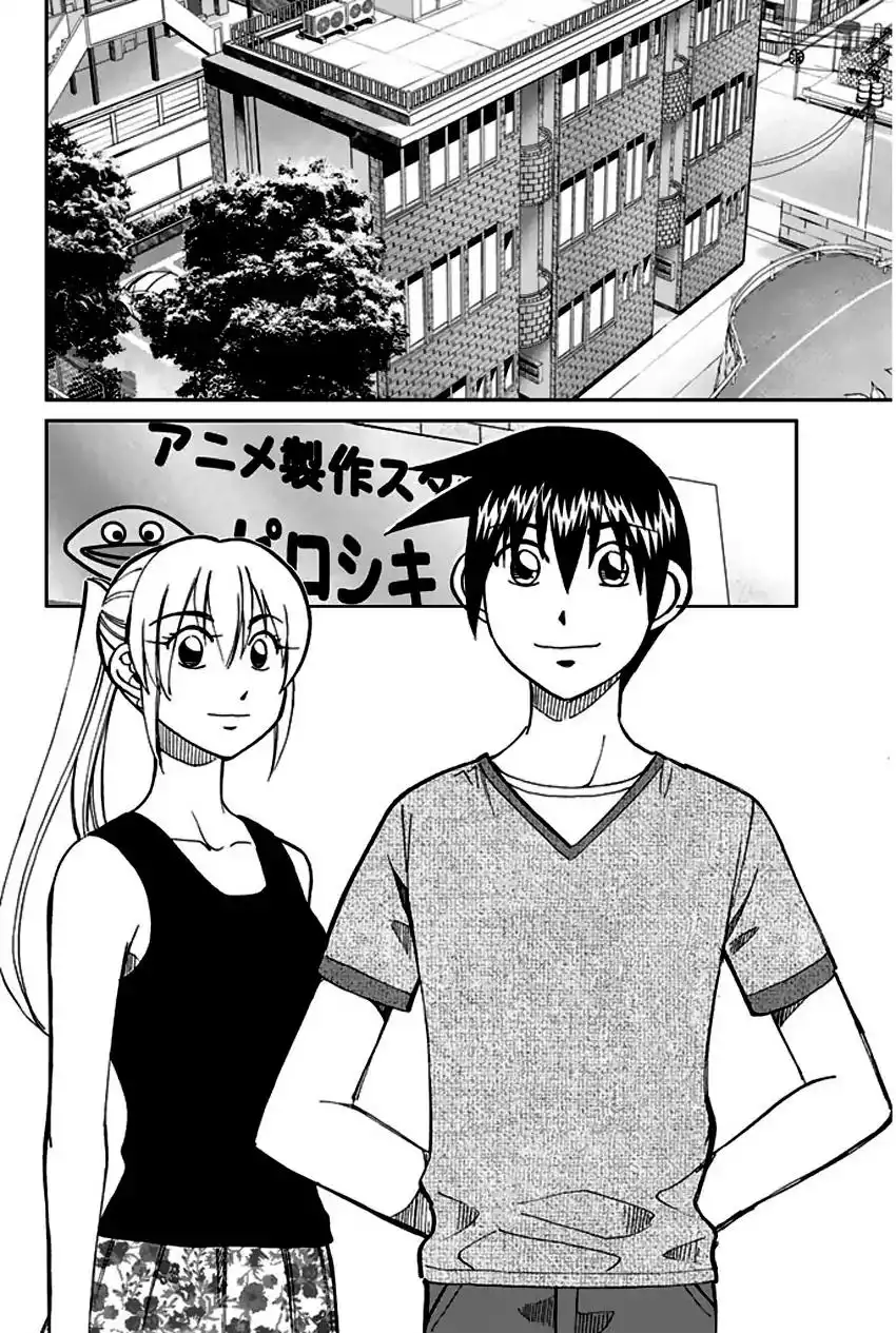 Q.E.D. - Shoumei Shuuryou Chapter 73 64